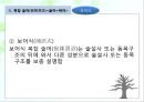 고대한어문법  -  제13장. 위어 (謂語) 40페이지