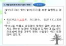 고대한어문법  -  제13장. 위어 (謂語) 42페이지