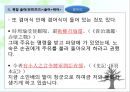 고대한어문법  -  제13장. 위어 (謂語) 71페이지