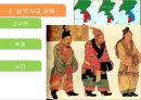 교육의 역사적 기초  4페이지