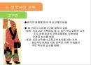 교육의 역사적 기초  5페이지