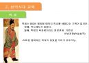 교육의 역사적 기초  6페이지