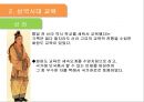 교육의 역사적 기초  7페이지