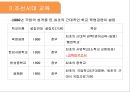 교육의 역사적 기초  13페이지