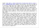 교육의 역사적 기초  18페이지