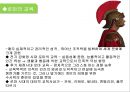 교육의 역사적 기초  26페이지