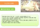 교육의 역사적 기초  30페이지