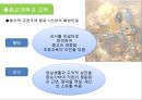 교육의 역사적 기초  31페이지
