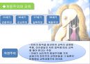 교육의 역사적 기초  35페이지