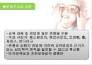 교육의 역사적 기초  38페이지