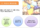 교육의 역사적 기초  41페이지