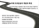 국제도로운송 및 철도운송 7페이지