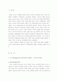 [교육심리학]가드너(Gardner)의 다중지능이론을 설명하고, 그 교육적 시사점을 논하시오. 에릭슨(Erikson)의 성격발달 8단계설에 대해 설명하고, 그 교육적 시사점을 논하시오. 2페이지