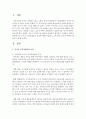 유아기 도덕성발달의 특징에 대해 기술하고 그에 따른 교사의 역할에 대하여 서술 (도덕성발달) 2페이지