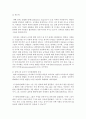유아기 도덕성발달의 특징에 대해 기술하고 그에 따른 교사의 역할에 대하여 서술 (도덕성발달) 3페이지