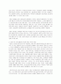 유아기 도덕성발달의 특징에 대해 기술하고 그에 따른 교사의 역할에 대하여 서술 (도덕성발달) 5페이지
