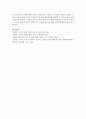 유아기 도덕성발달의 특징에 대해 기술하고 그에 따른 교사의 역할에 대하여 서술 (도덕성발달) 7페이지