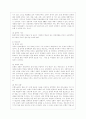 [방통대 경영학과 4학년 생산관리 공통] 몬테카를로 시뮬레이션의 (1)개념 및 적용가능 분야, 그리고 (2)이를 이용한 시설대안 평가의 수치적 예를 2개 이상 작성하시오. 4페이지