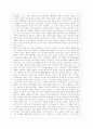 [방통대 경영학과 4학년 생산관리 공통] 몬테카를로 시뮬레이션의 (1)개념 및 적용가능 분야, 그리고 (2)이를 이용한 시설대안 평가의 수치적 예를 2개 이상 작성하시오. 7페이지