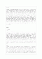 [한국사회문제 D형] 현재 한국사회의 노동문제가 한 세대 전의 노동문제와 어떻게 다른지 분석하고, 사회문제로서 어떻게 해결해 가는 것이 필요한 지에 대해 구체적인 사례와 함께 논 2페이지