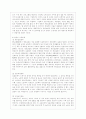 [한국사회문제 D형] 현재 한국사회의 노동문제가 한 세대 전의 노동문제와 어떻게 다른지 분석하고, 사회문제로서 어떻게 해결해 가는 것이 필요한 지에 대해 구체적인 사례와 함께 논 5페이지