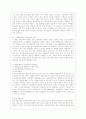 [한국사회문제 D형] 현재 한국사회의 노동문제가 한 세대 전의 노동문제와 어떻게 다른지 분석하고, 사회문제로서 어떻게 해결해 가는 것이 필요한 지에 대해 구체적인 사례와 함께 논 6페이지