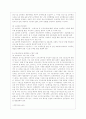 [한국사회문제 D형] 현재 한국사회의 노동문제가 한 세대 전의 노동문제와 어떻게 다른지 분석하고, 사회문제로서 어떻게 해결해 가는 것이 필요한 지에 대해 구체적인 사례와 함께 논 9페이지