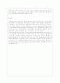 [한국사회문제 D형] 현재 한국사회의 노동문제가 한 세대 전의 노동문제와 어떻게 다른지 분석하고, 사회문제로서 어떻게 해결해 가는 것이 필요한 지에 대해 구체적인 사례와 함께 논 12페이지