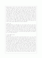 [생활과 건강 공통] 건강한 생활양식을 갖는 것은 개인의 건강과 행복을 위해 매우 중요합니다. 자신이 본인의 건강을 위해 일상생활 속에서 수행하고 있는 건강한 생활양식과 관련된 3페이지
