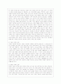 [생활과 건강 공통] 건강한 생활양식을 갖는 것은 개인의 건강과 행복을 위해 매우 중요합니다. 자신이 본인의 건강을 위해 일상생활 속에서 수행하고 있는 건강한 생활양식과 관련된 4페이지