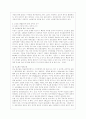 [생활과 건강 공통] 건강한 생활양식을 갖는 것은 개인의 건강과 행복을 위해 매우 중요합니다. 자신이 본인의 건강을 위해 일상생활 속에서 수행하고 있는 건강한 생활양식과 관련된 5페이지