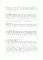 [생활과 건강 공통] 건강한 생활양식을 갖는 것은 개인의 건강과 행복을 위해 매우 중요합니다. 자신이 본인의 건강을 위해 일상생활 속에서 수행하고 있는 건강한 생활양식과 관련된 7페이지