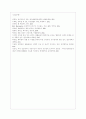 [생활과 건강 공통] 건강한 생활양식을 갖는 것은 개인의 건강과 행복을 위해 매우 중요합니다. 자신이 본인의 건강을 위해 일상생활 속에서 수행하고 있는 건강한 생활양식과 관련된 9페이지