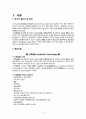 모성간호학 case study/산후출혈 간호과정/산후출혈 문헌고찰/산후출혈 간호진단/제왕절개 문헌고찰/제왕절개 간호과정/c-sec/교수님께서 top3안에 뽑은 최신자료 2페이지