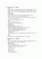모성간호학 case study/산후출혈 간호과정/산후출혈 문헌고찰/산후출혈 간호진단/제왕절개 문헌고찰/제왕절개 간호과정/c-sec/교수님께서 top3안에 뽑은 최신자료 6페이지