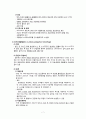 모성간호학 case study/산후출혈 간호과정/산후출혈 문헌고찰/산후출혈 간호진단/제왕절개 문헌고찰/제왕절개 간호과정/c-sec/교수님께서 top3안에 뽑은 최신자료 7페이지