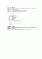 모성간호학 case study/산후출혈 간호과정/산후출혈 문헌고찰/산후출혈 간호진단/제왕절개 문헌고찰/제왕절개 간호과정/c-sec/교수님께서 top3안에 뽑은 최신자료 11페이지