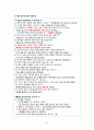 모성간호학 case study/산후출혈 간호과정/산후출혈 문헌고찰/산후출혈 간호진단/제왕절개 문헌고찰/제왕절개 간호과정/c-sec/교수님께서 top3안에 뽑은 최신자료 14페이지