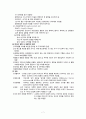 아동간호학 case study/아동간호학 간호과정/십이지장폐색증/십이지장폐쇄증/십이지장절제술/십이지장폐색증 간호과정/십이지장폐색증 문헌고찰/교수님께서 극찬하신 A+ 자료입니다. 7페이지