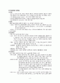 아동간호학 case study/아동간호학 간호과정/십이지장폐색증/십이지장폐쇄증/십이지장절제술/십이지장폐색증 간호과정/십이지장폐색증 문헌고찰/교수님께서 극찬하신 A+ 자료입니다. 8페이지