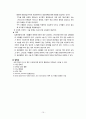 아동간호학 case study/아동간호학 간호과정/십이지장폐색증/십이지장폐쇄증/십이지장절제술/십이지장폐색증 간호과정/십이지장폐색증 문헌고찰/교수님께서 극찬하신 A+ 자료입니다. 10페이지
