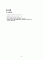 아동간호학 case study/아동간호학 간호과정/십이지장폐색증/십이지장폐쇄증/십이지장절제술/십이지장폐색증 간호과정/십이지장폐색증 문헌고찰/교수님께서 극찬하신 A+ 자료입니다. 24페이지