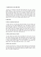 꿈의 해석/꿈의 해석 독후감/꿈의해석 감상문/꿈의해석 독후감/ 최신 자료입니다. 2페이지