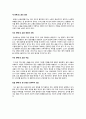 꿈의 해석/꿈의 해석 독후감/꿈의해석 감상문/꿈의해석 독후감/ 최신 자료입니다. 3페이지
