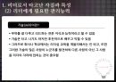리더의 자질과 주요 특성 5페이지