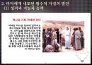 리더의 자질과 주요 특성 9페이지