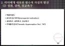 리더의 자질과 주요 특성 10페이지