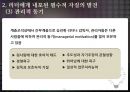 리더의 자질과 주요 특성 12페이지