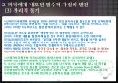 리더의 자질과 주요 특성 14페이지