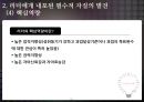 리더의 자질과 주요 특성 15페이지